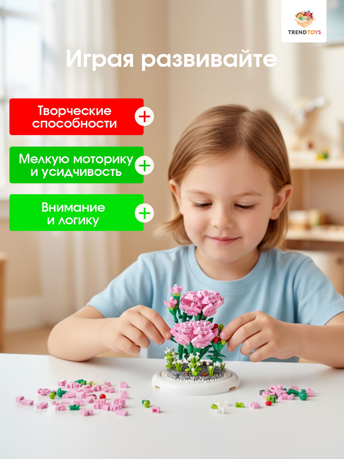 Конструктор TrendToys Букет цветов в колбе 770 дет. - фото 8