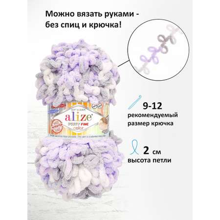 Пряжа для вязания Alize puffy fine color 100 г 14.5 м микрополиэстер плюшевая мягкая 6372 секционный 5 мотков