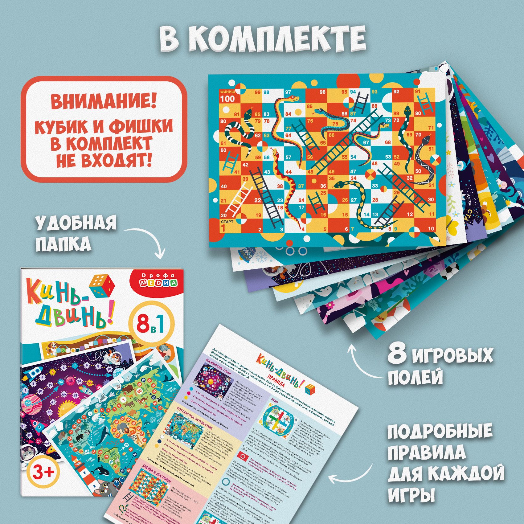 Настольная игра Дрофа-Медиа Ходилка - фото 2