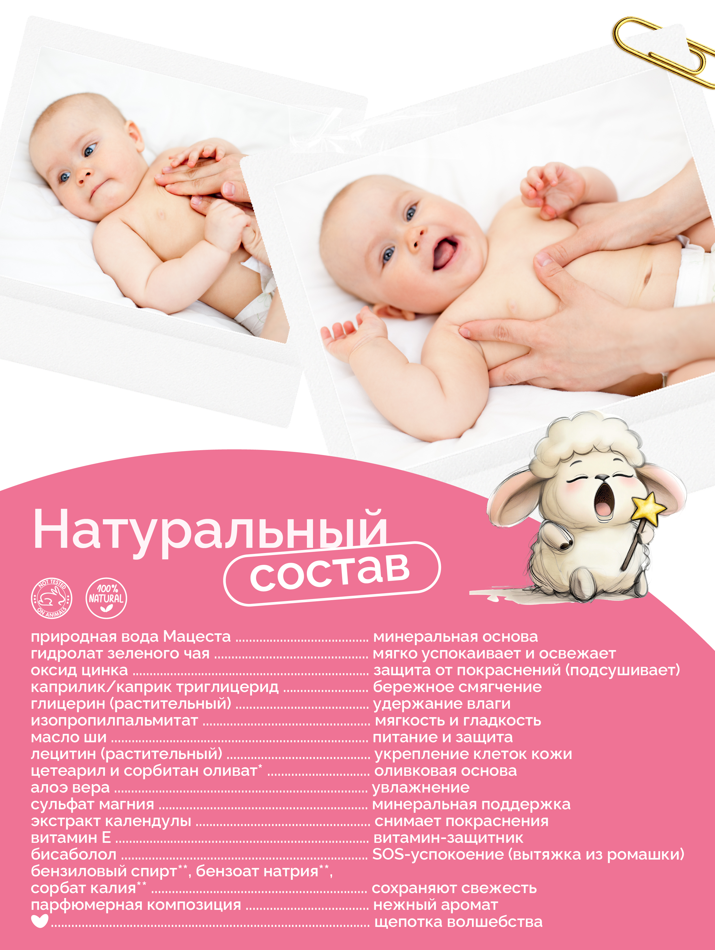 Крем под подгузник Matsesta 50 мл - фото 7