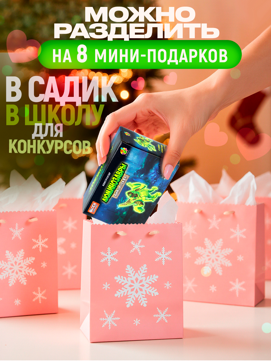 Конструктор Blockformers динозавры набор 8 шт из мини-блоков - фото 7
