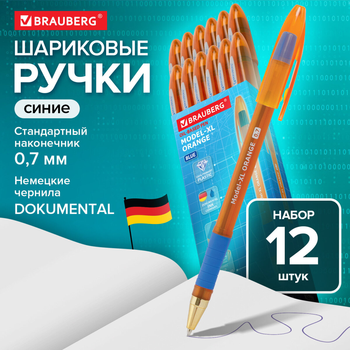 Ручка шариковая Brauberg 12 шт. - фото 1