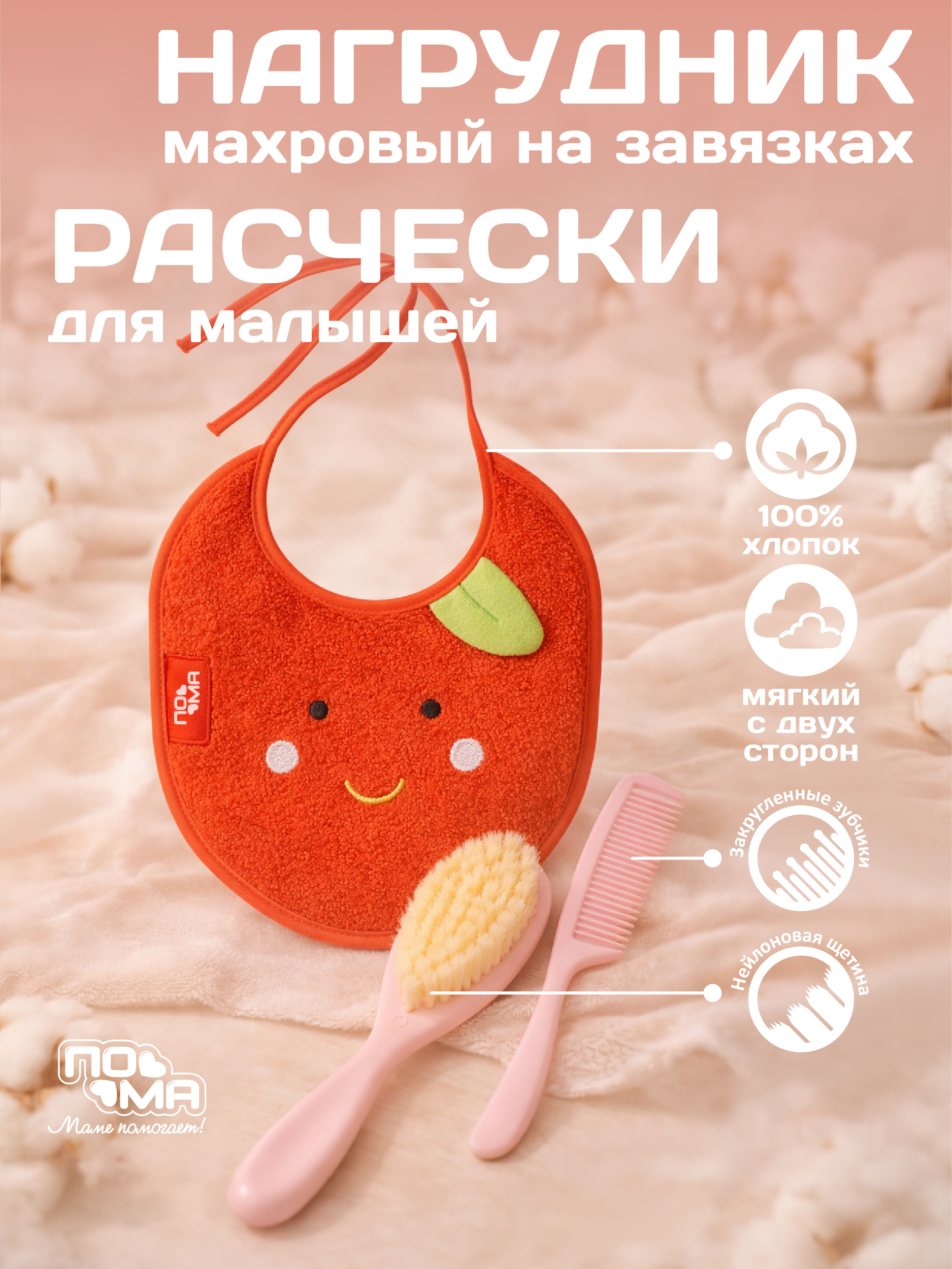 Набор расческа Пома искусственная щетина 2 предм. - фото 1