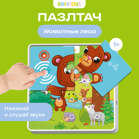 Пазл BertToys