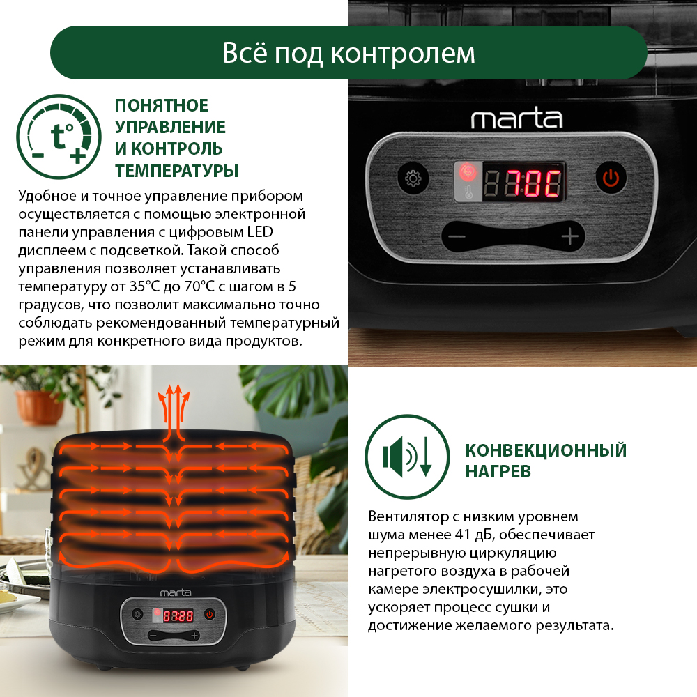 Электросушилка для овошщей MARTA MFD-5082PS - фото 5
