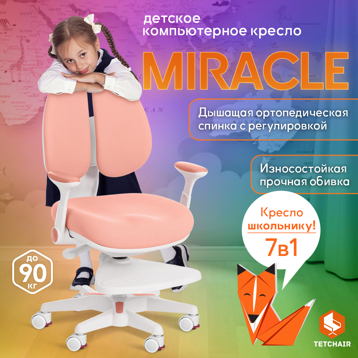 Компьютерное кресло TETCHAIR - фото 1
