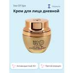 Крем Sea of Spa