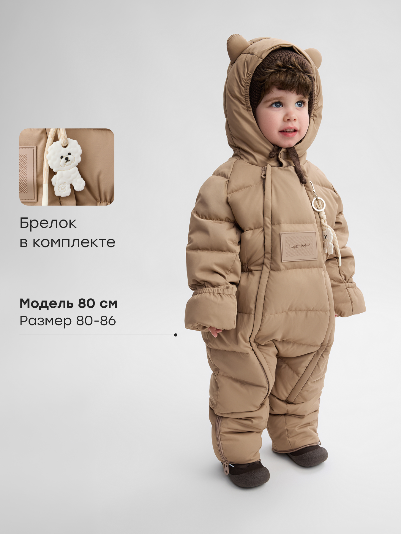 Комбинезон-трансформер Happy Baby 89145-0_cream - фото 6