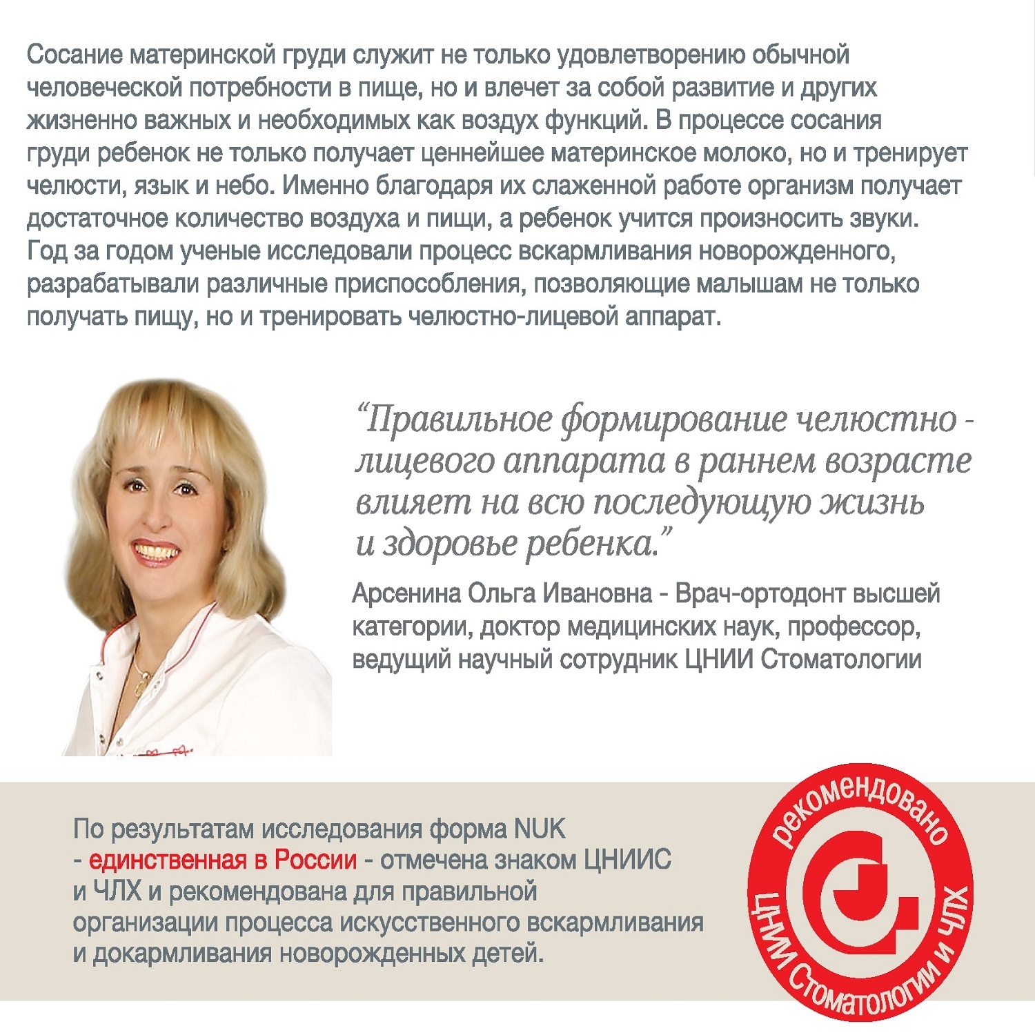 Пустышка Nuk ортодонтическая от 0 мес. - фото 3