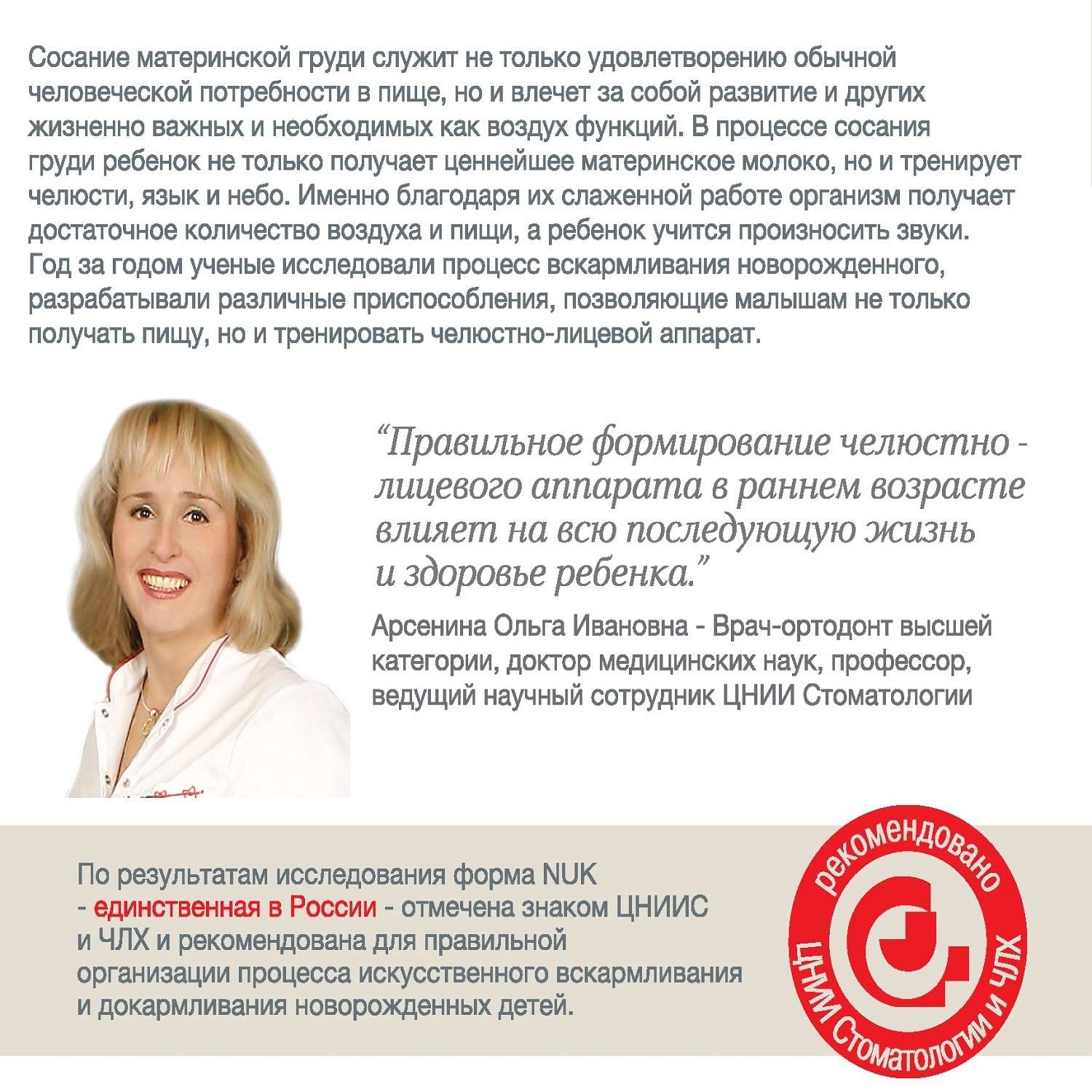 Пустышка Nuk ортодонтическая от 0 мес. - фото 3