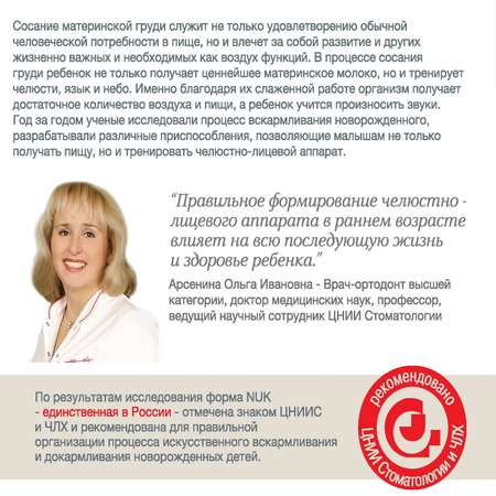 Пустышка Nuk ортодонтическая от 0 мес.
