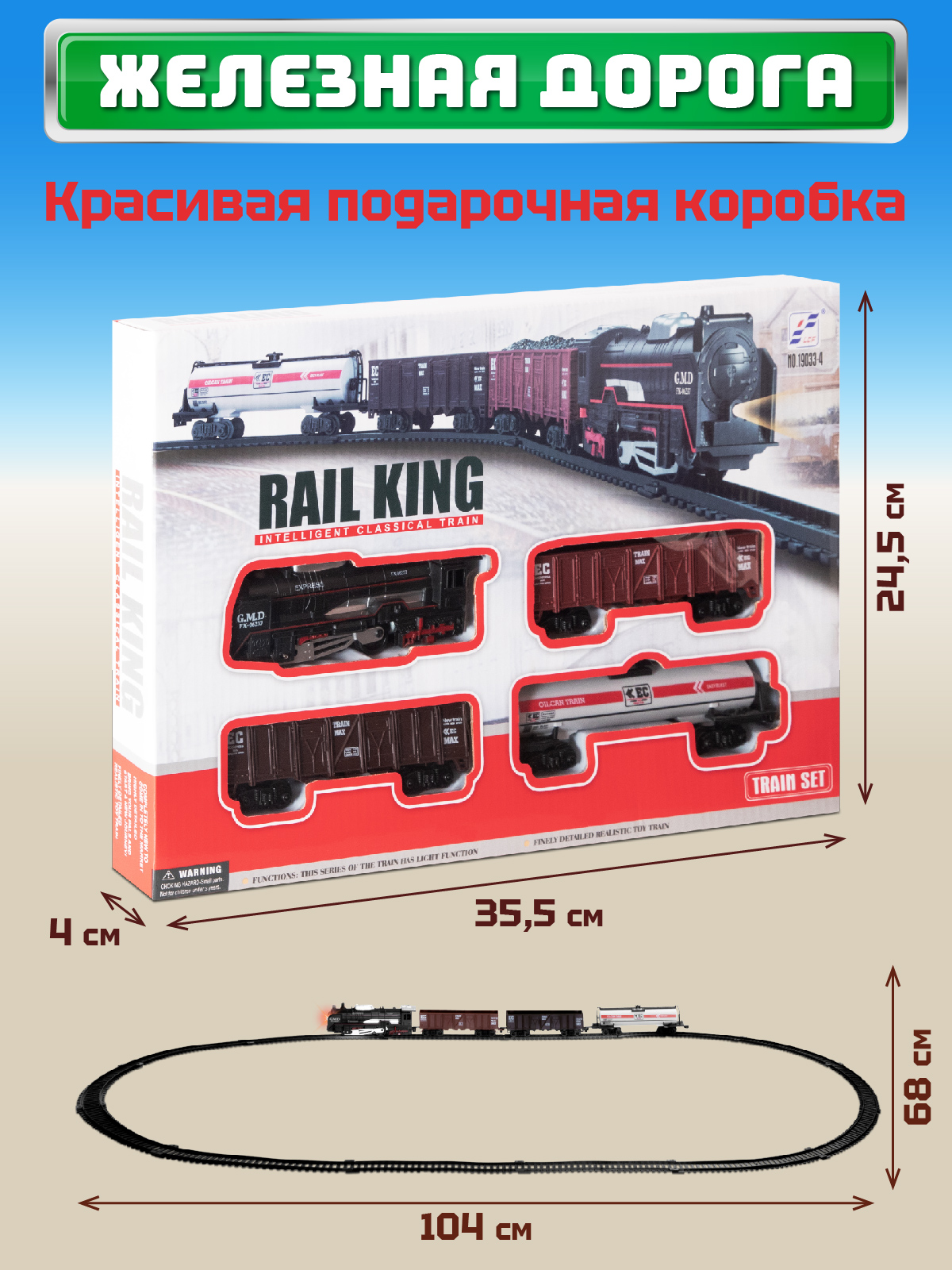 Набор железнодорожный Компания Друзей 104 см JB0405125 - фото 7
