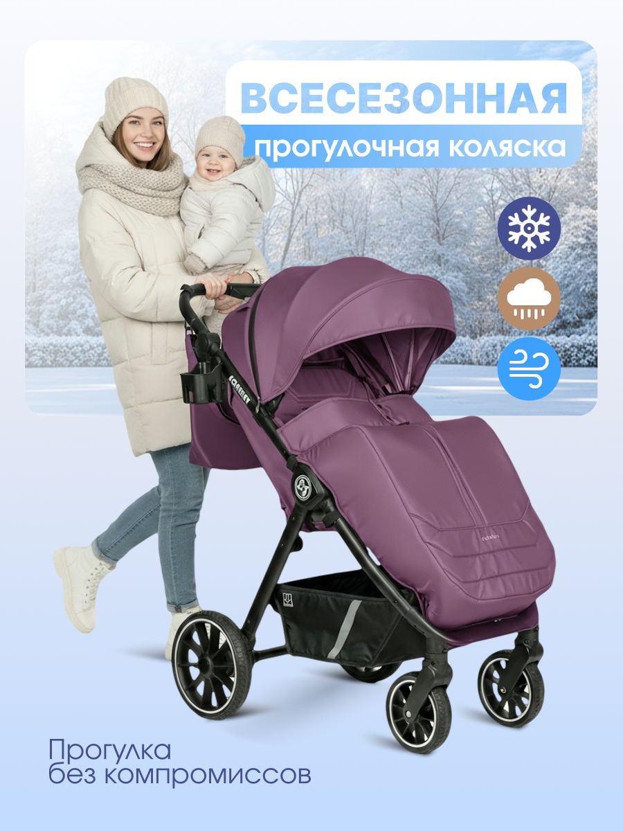 Изображение товара Прогулочная коляска Farfello Scarlet всесезонная с регулировками и амортизацией