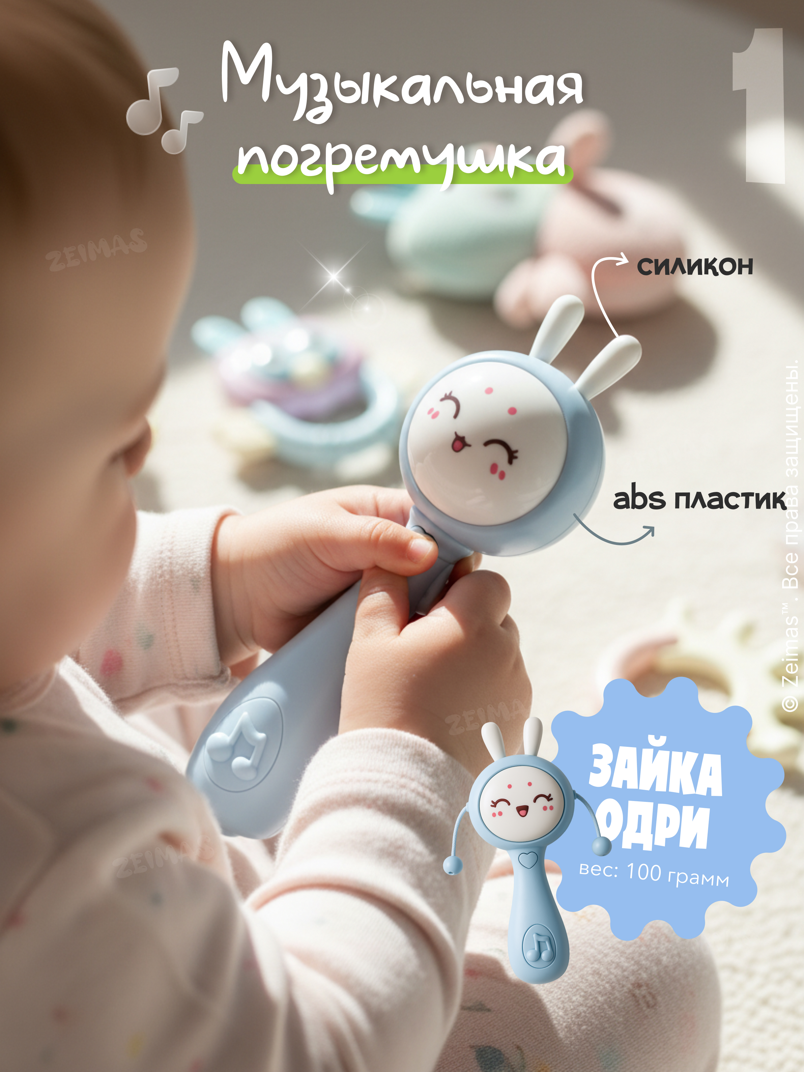 Игрушка Zeimas погремушка в ассортименте - фото 5