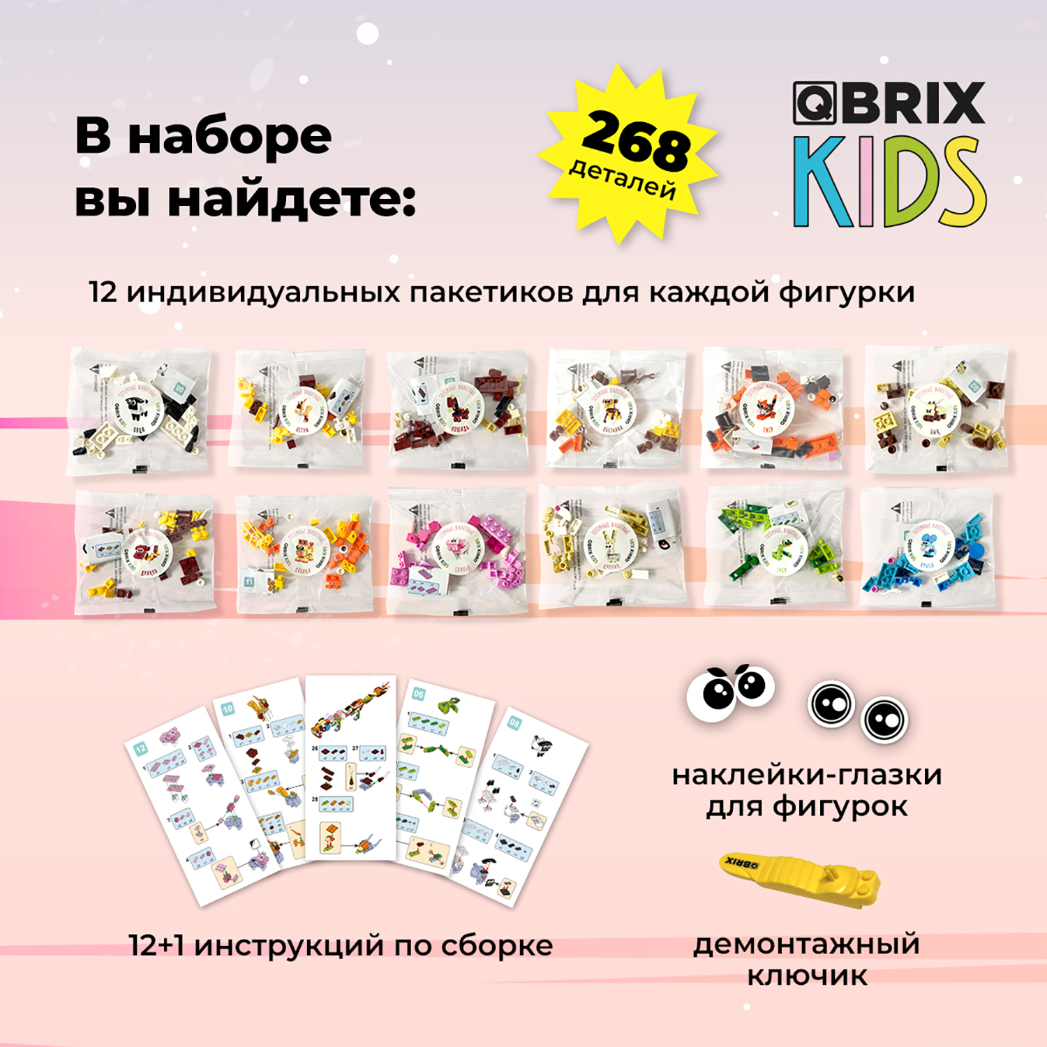 Конструктор QBRIX Тотемные животные блочный - фото 6