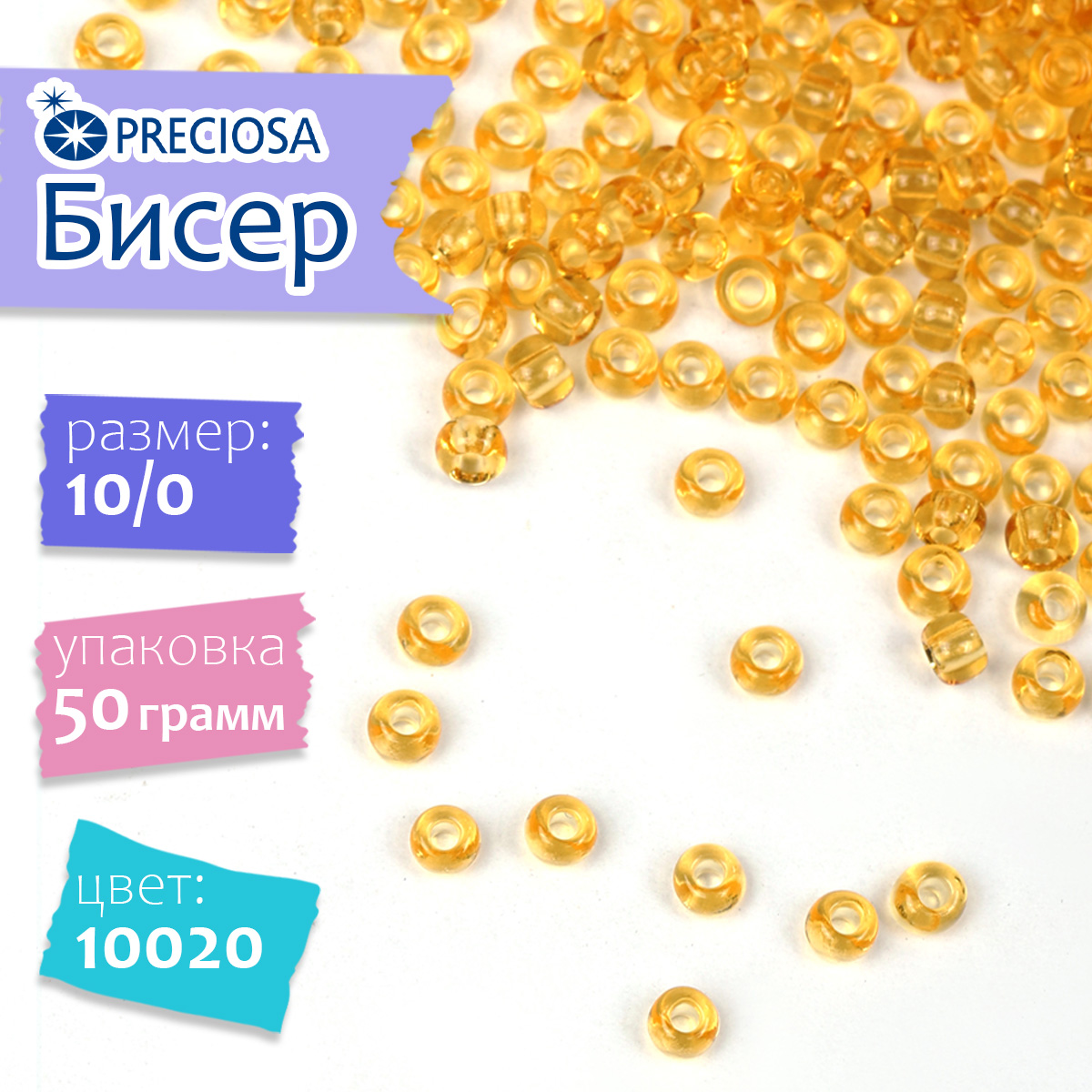 Набор для творчества Preciosa бисер - фото 1