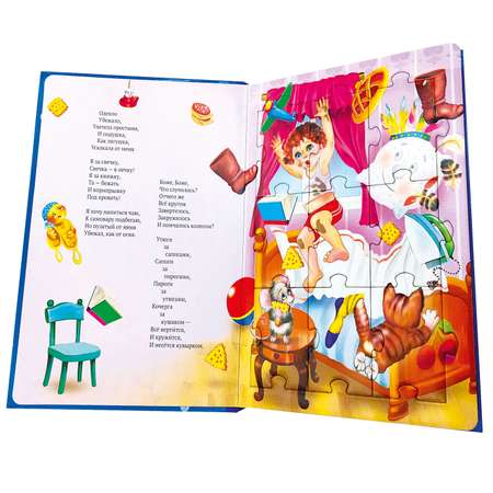 Книжка с пазлами Мозайка Мойдодыр