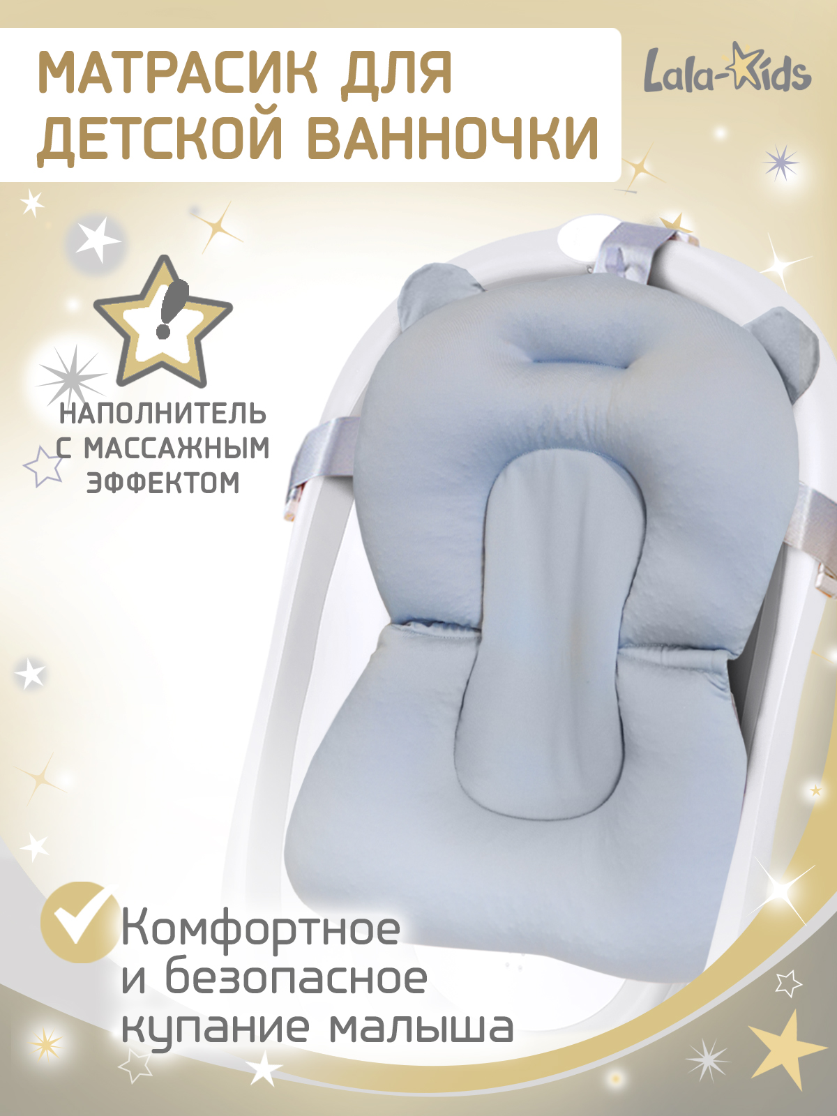 Матрасик для купания новорожденных LaLa-Kids в ванночку Серый - фото 1