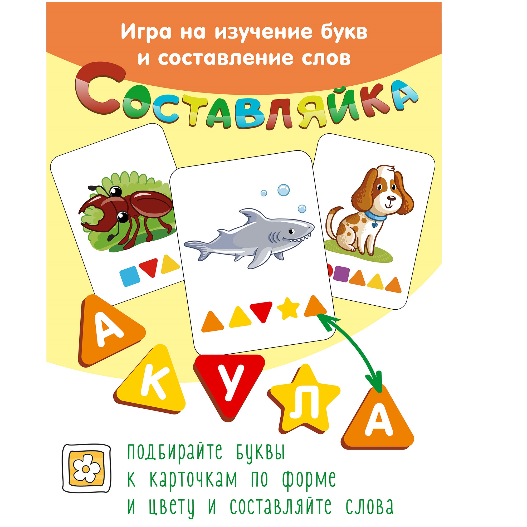 Деревянная игра Нескучные игры Составляйка+ Мир вокруг нас - фото 3