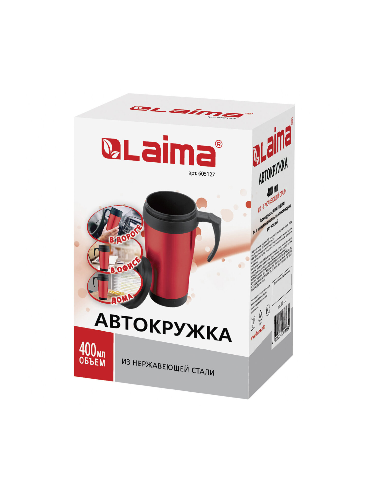 Термокружка Лайма 400 мл нержавеющая сталь красная - фото 16