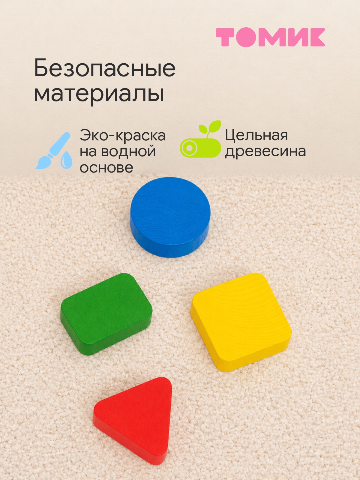 Игрушка Томик сортер Геометрия 5 деталей - фото 7