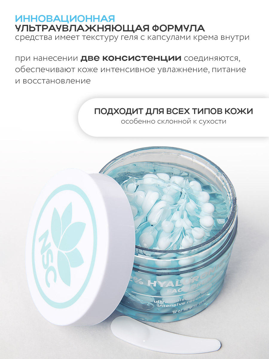 Крем NAME SKIN CARE Глубокое Увлажнение 120 мл - фото 3