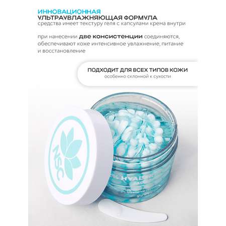 Крем NAME SKIN CARE Глубокое Увлажнение 120 мл