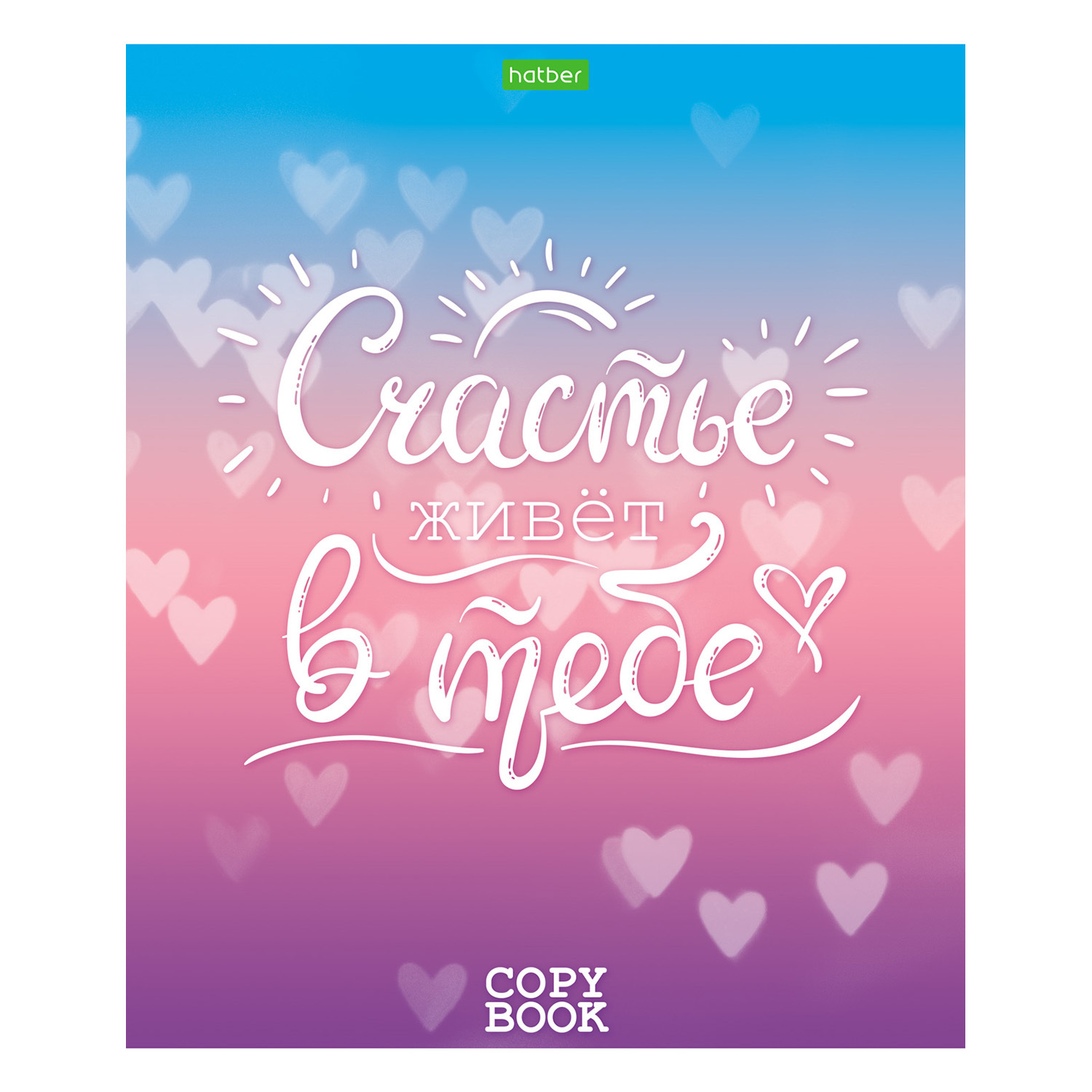 Общая тетрадь Hatber клетка 48 лист. в ассортименте - фото 4