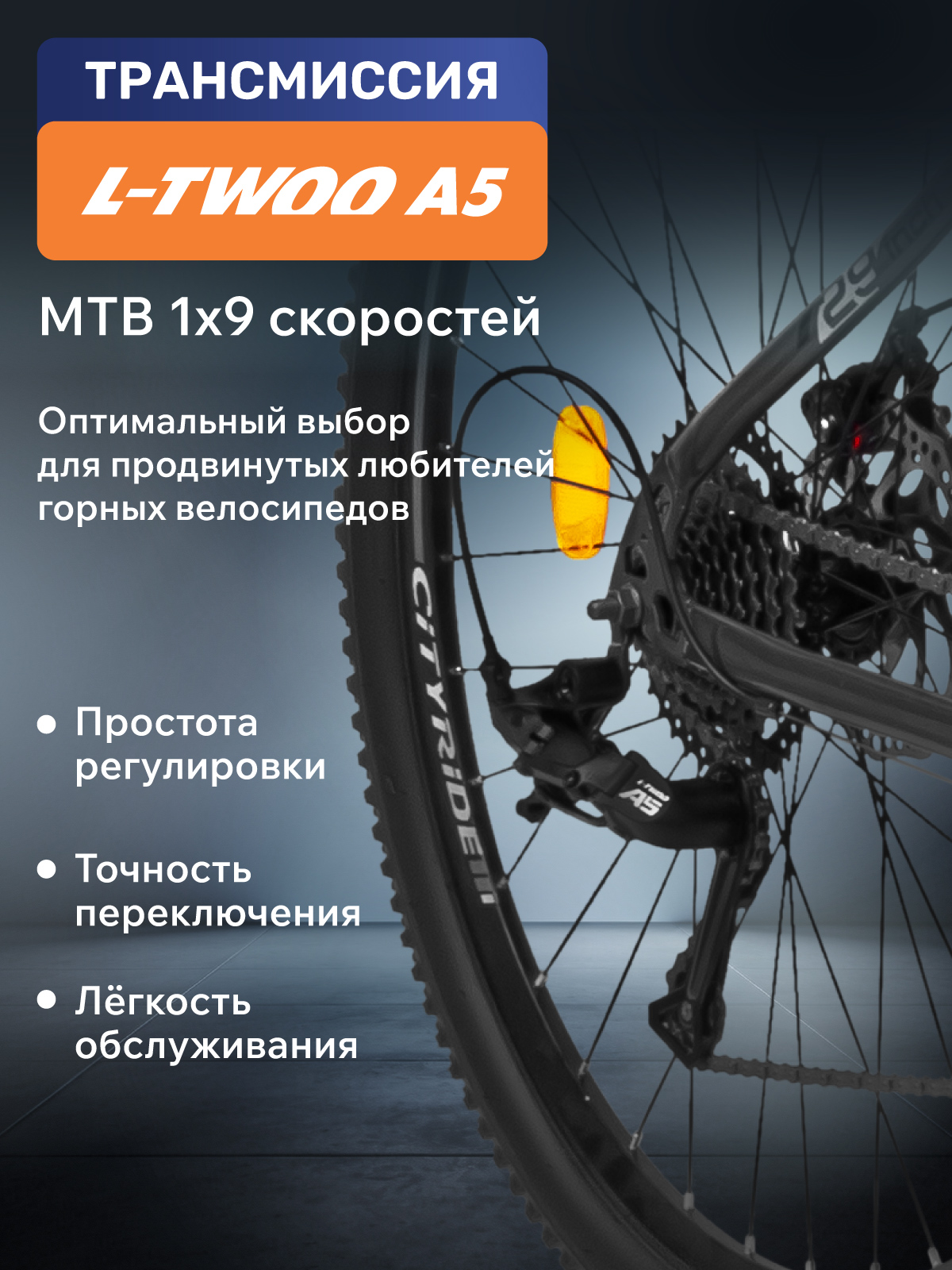 Двухколесный велосипед CITYRIDE 29 дюймов - фото 4