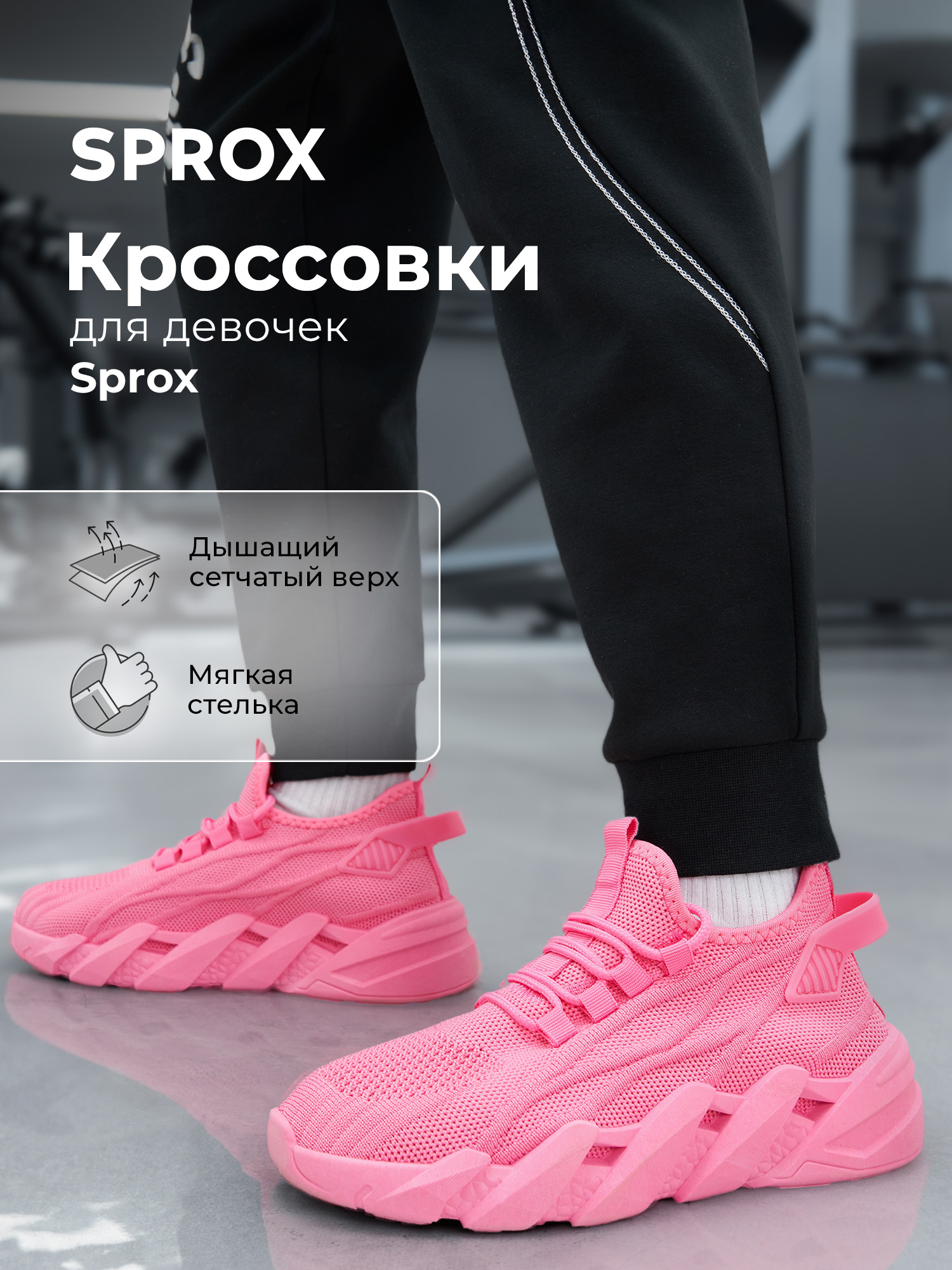 Кроссовки SPROX B910310S7O-FUC - фото 2