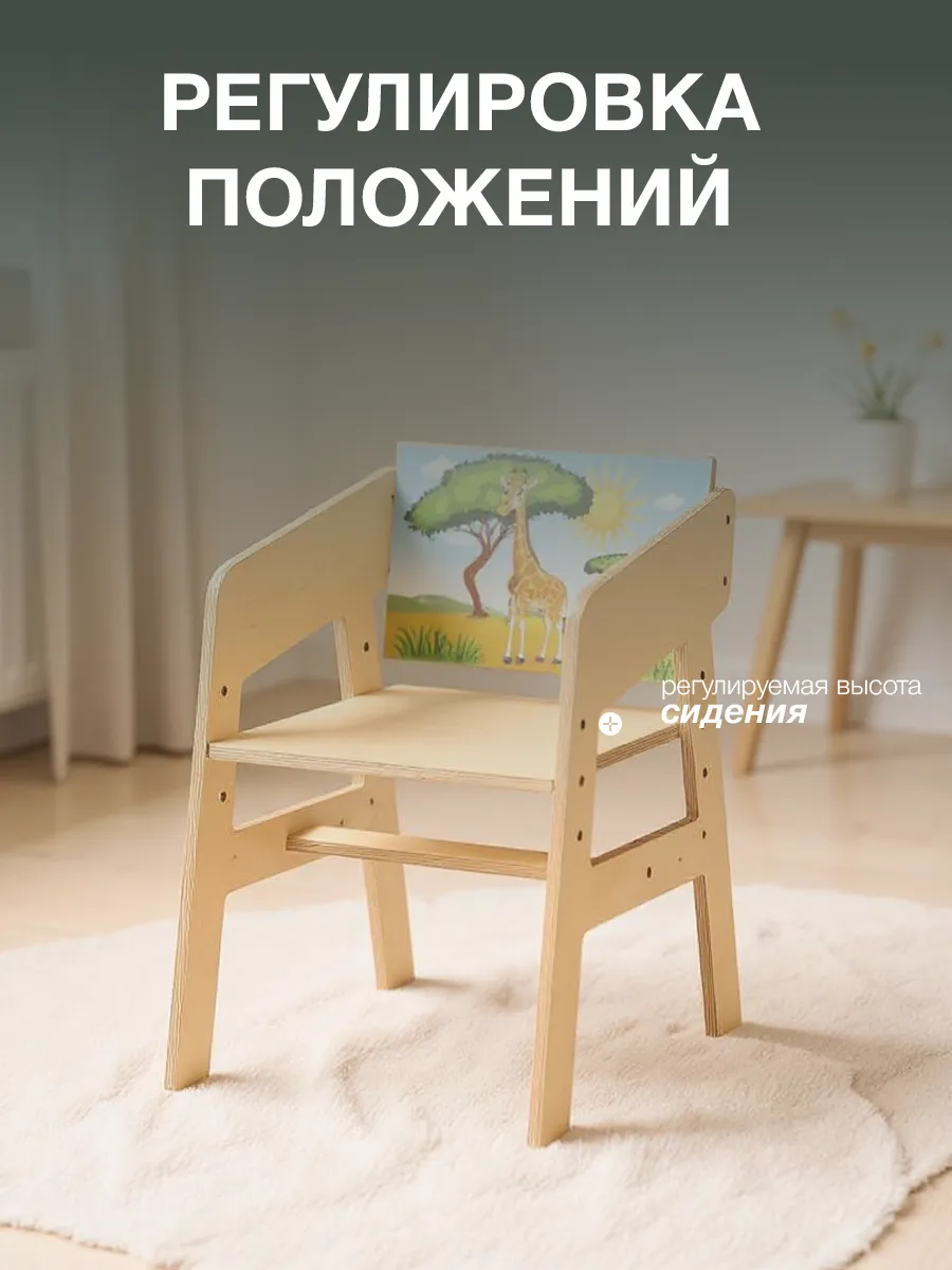 Стул Di toys для ребенка - фото 3