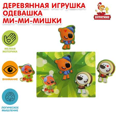 Игрушка Буратино подвеска