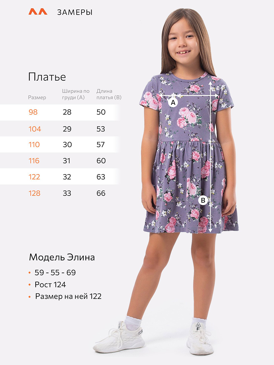 Платье HappyFox HFLUN2112цветы.серый - фото 3