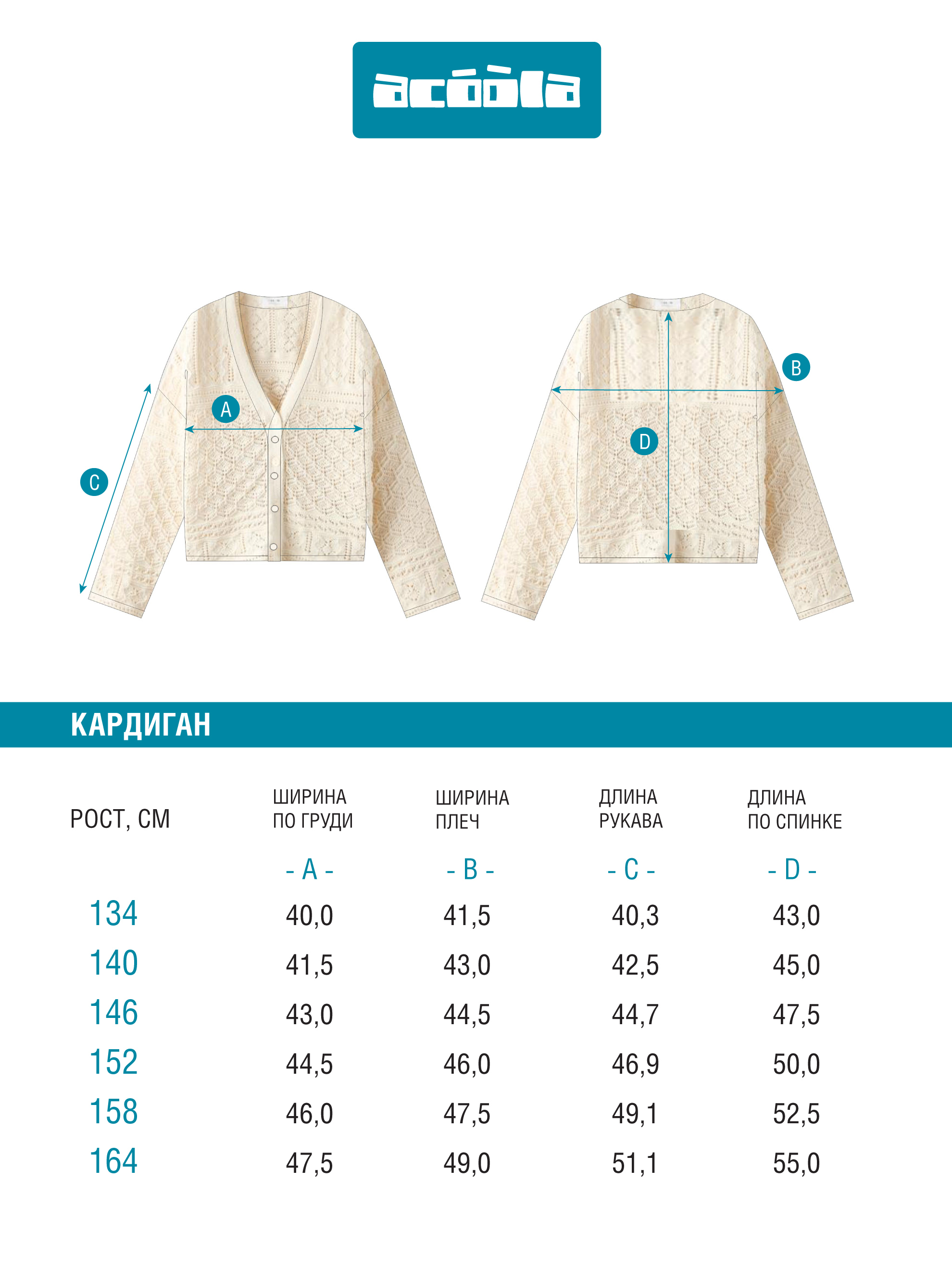 Кардиган Acoola 20210370038_0087407 - фото 9