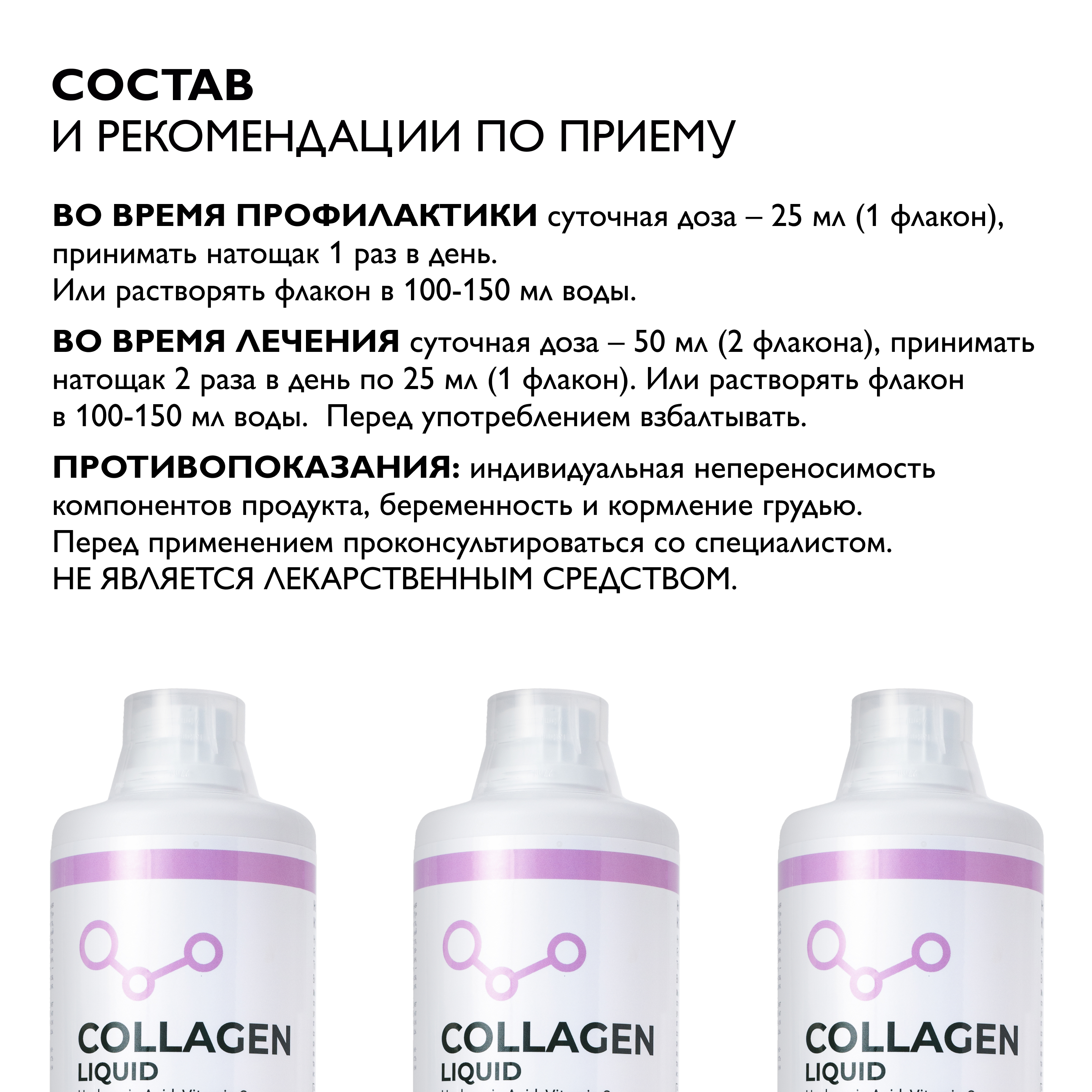 Питьевой концентрат Collagen Dr. Zubareva Малина - фото 5