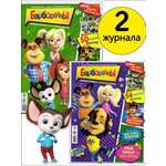 Набор из 2-х журналов № 1 + №2 2025г ИД Лев Барбоскины