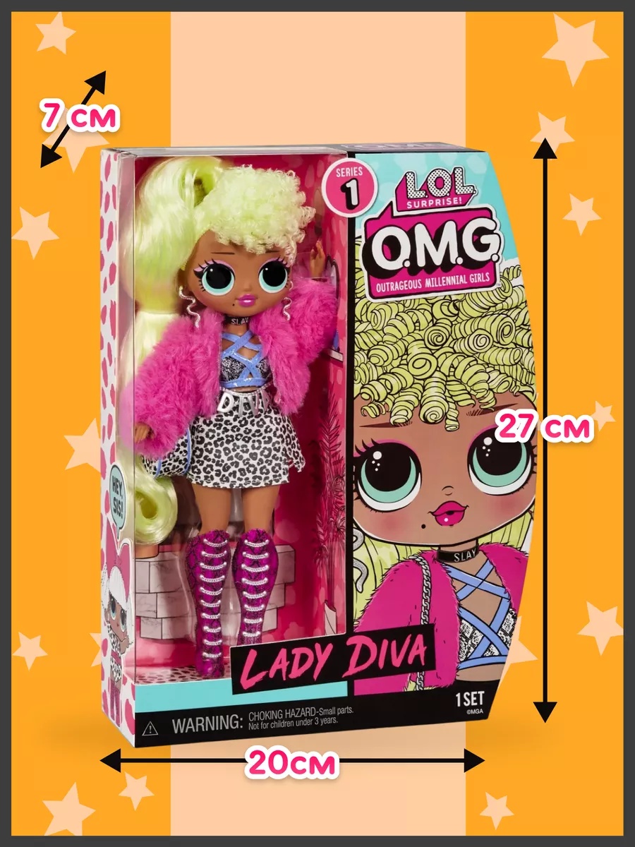 Кукла модельная L.O.L. Surprise! LOL OMG высота 25 см lolomg_LadyDiva - фото 6