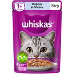 Корм для кошек Whiskas рагу с форелью и лососем 75г