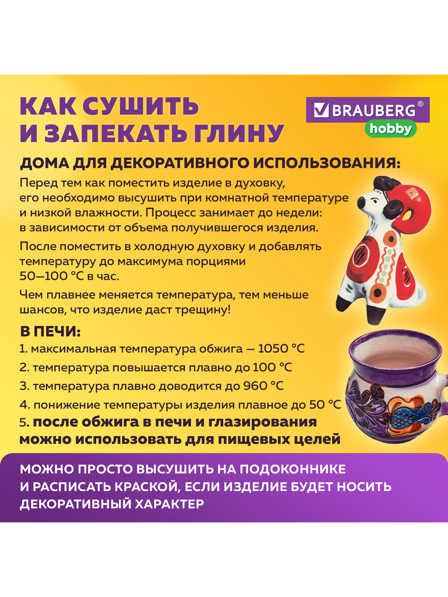 Глина Brauberg - фото 8