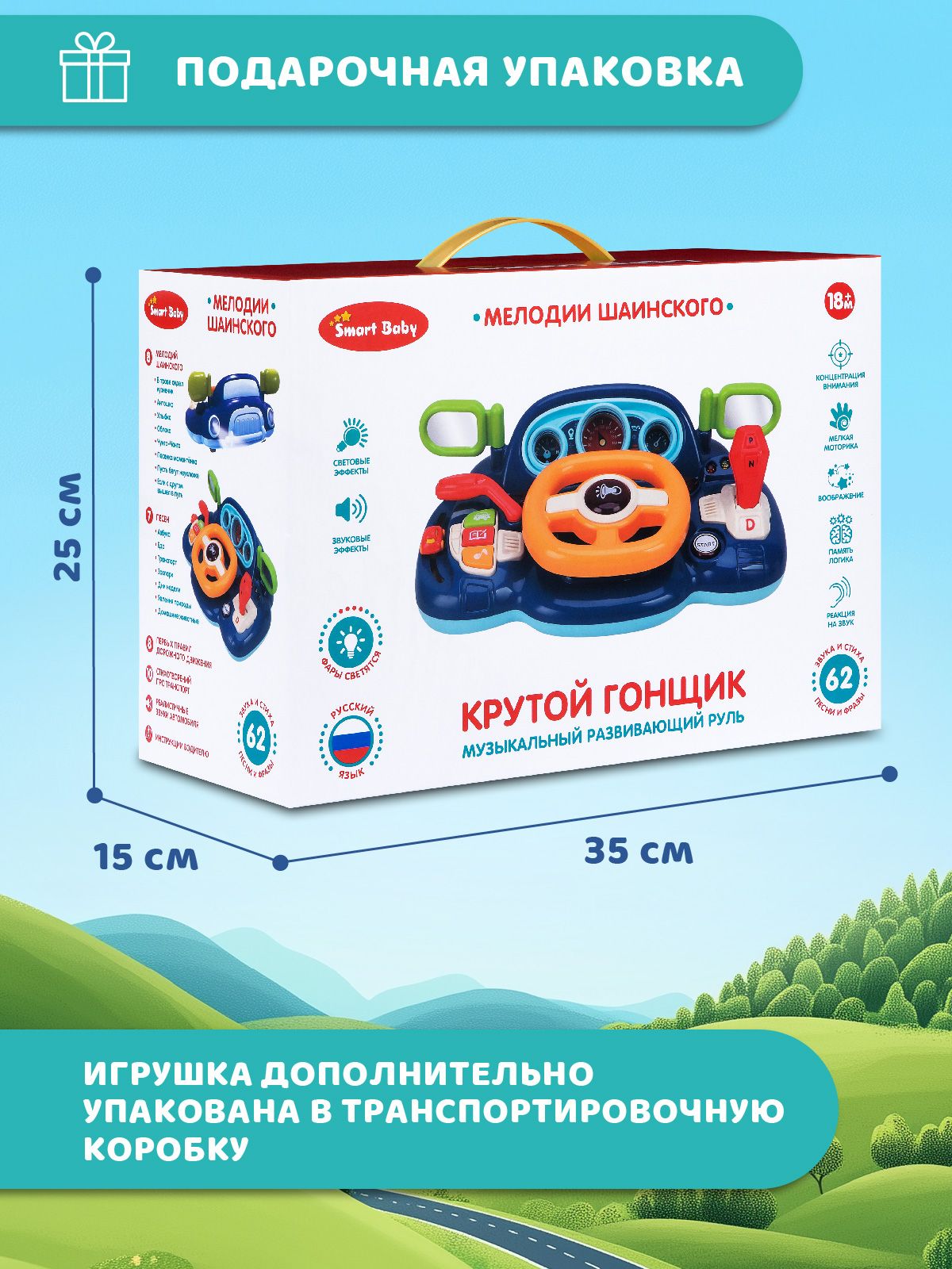 Игрушка Smart Baby руль - фото 7