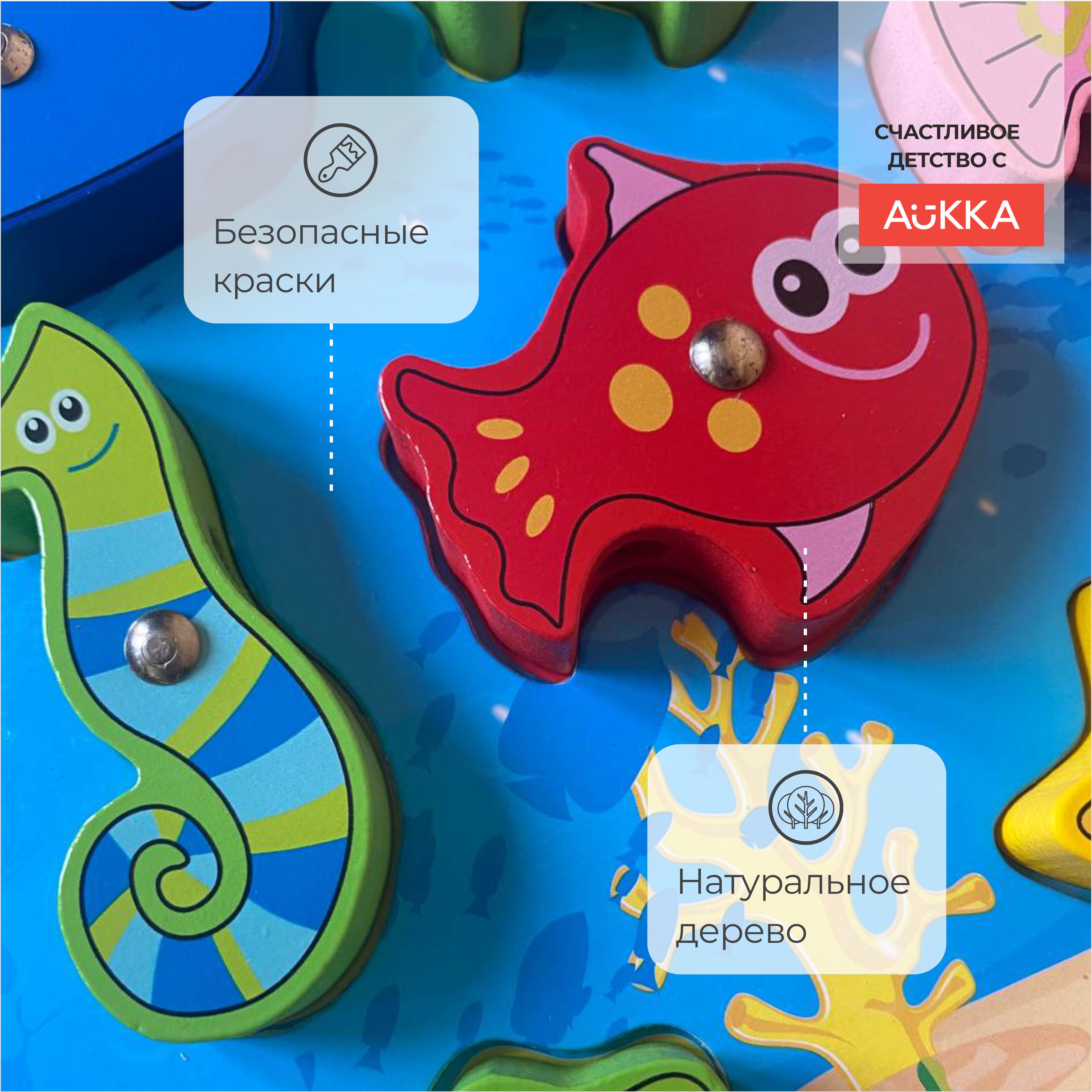 Игрушка AUKKA рыбалка Монтессори - фото 3
