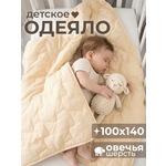 Одеяло Baby Nice 105 x 140 см