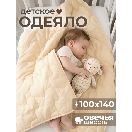 Одеяло Baby Nice 105 x 140 см