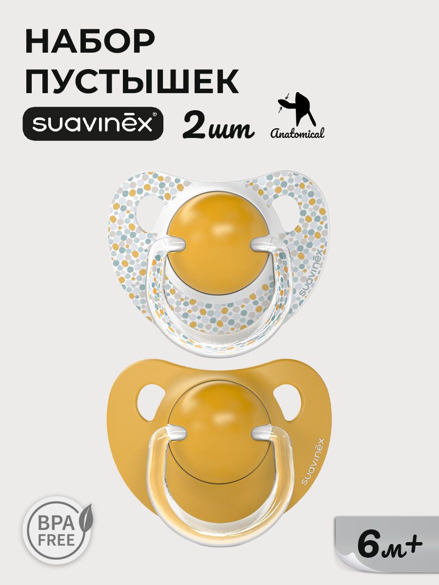 Пустышка Suavinex силикон ортодонтическая от 6 мес. 2 шт. - фото 1