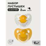 Пустышка Suavinex силикон ортодонтическая от 6 мес. 2 шт.