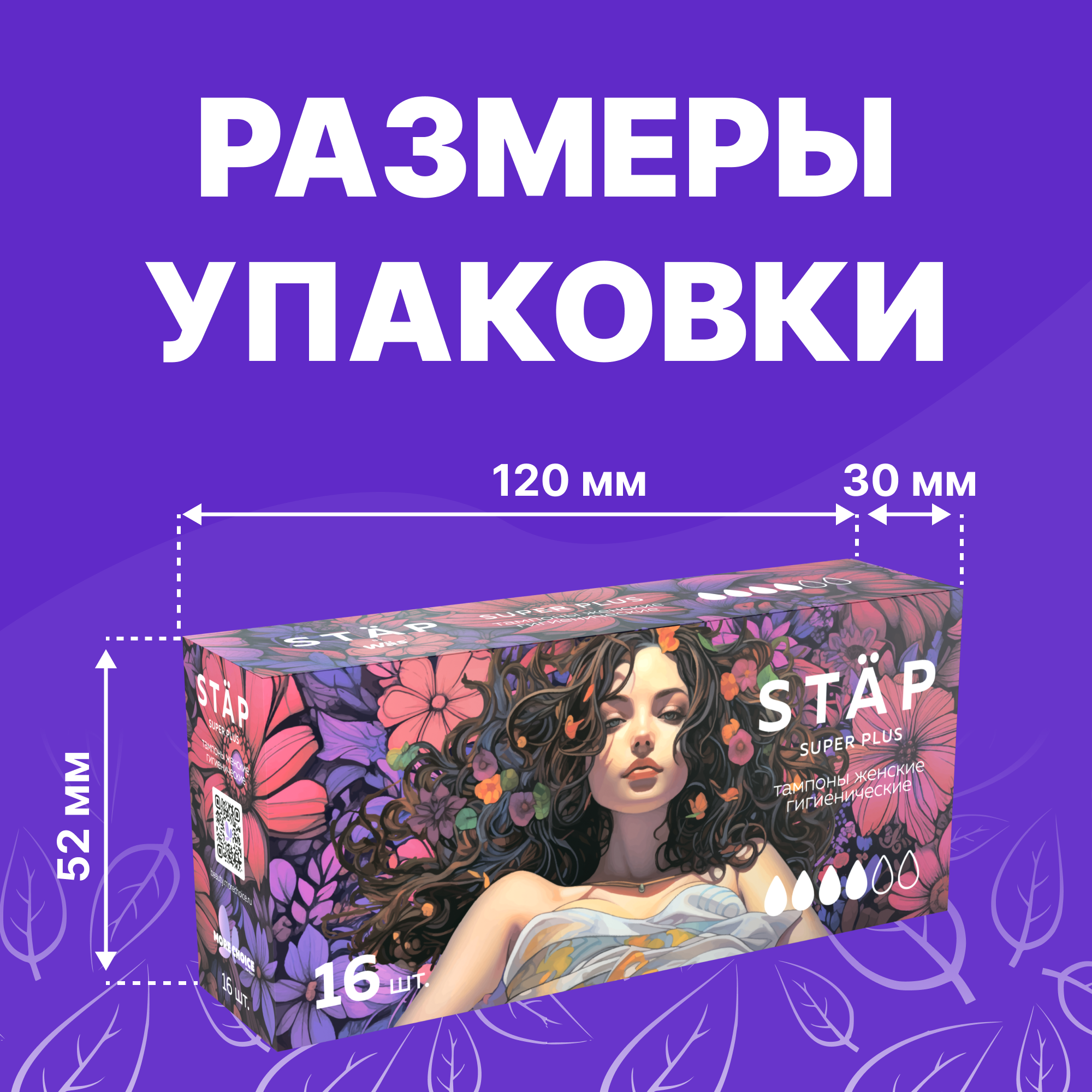 Тампоны женские гигиенические Was MC-T16sp - фото 3