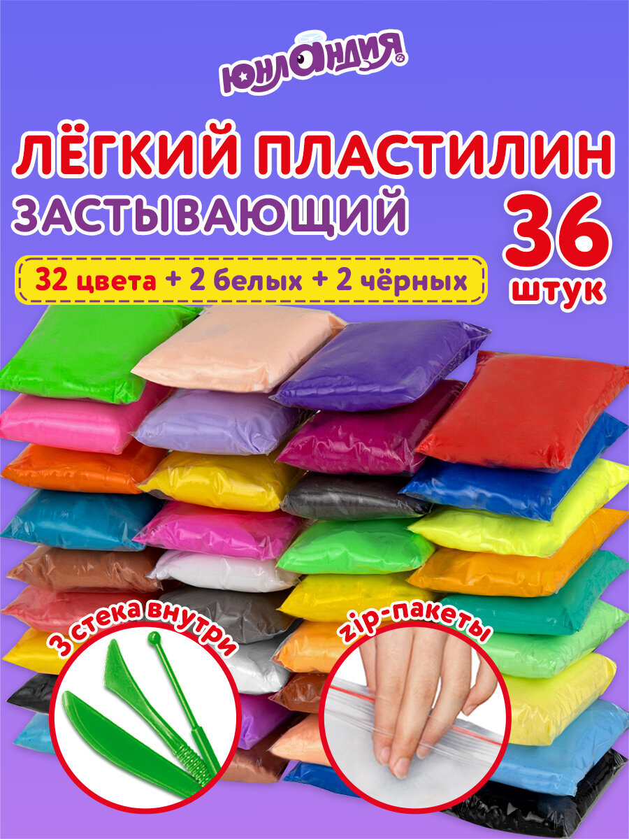 Пластилин Юнландия - фото 1