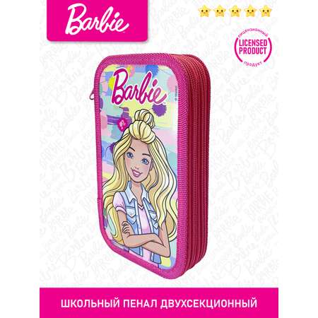 Пенал книжка PRIORITY