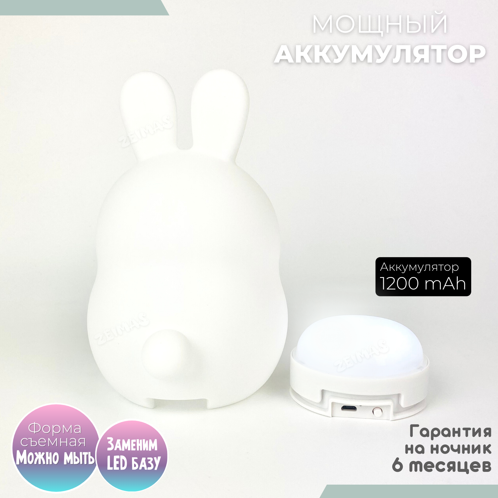 Игрушка ночник Zeimas - фото 5