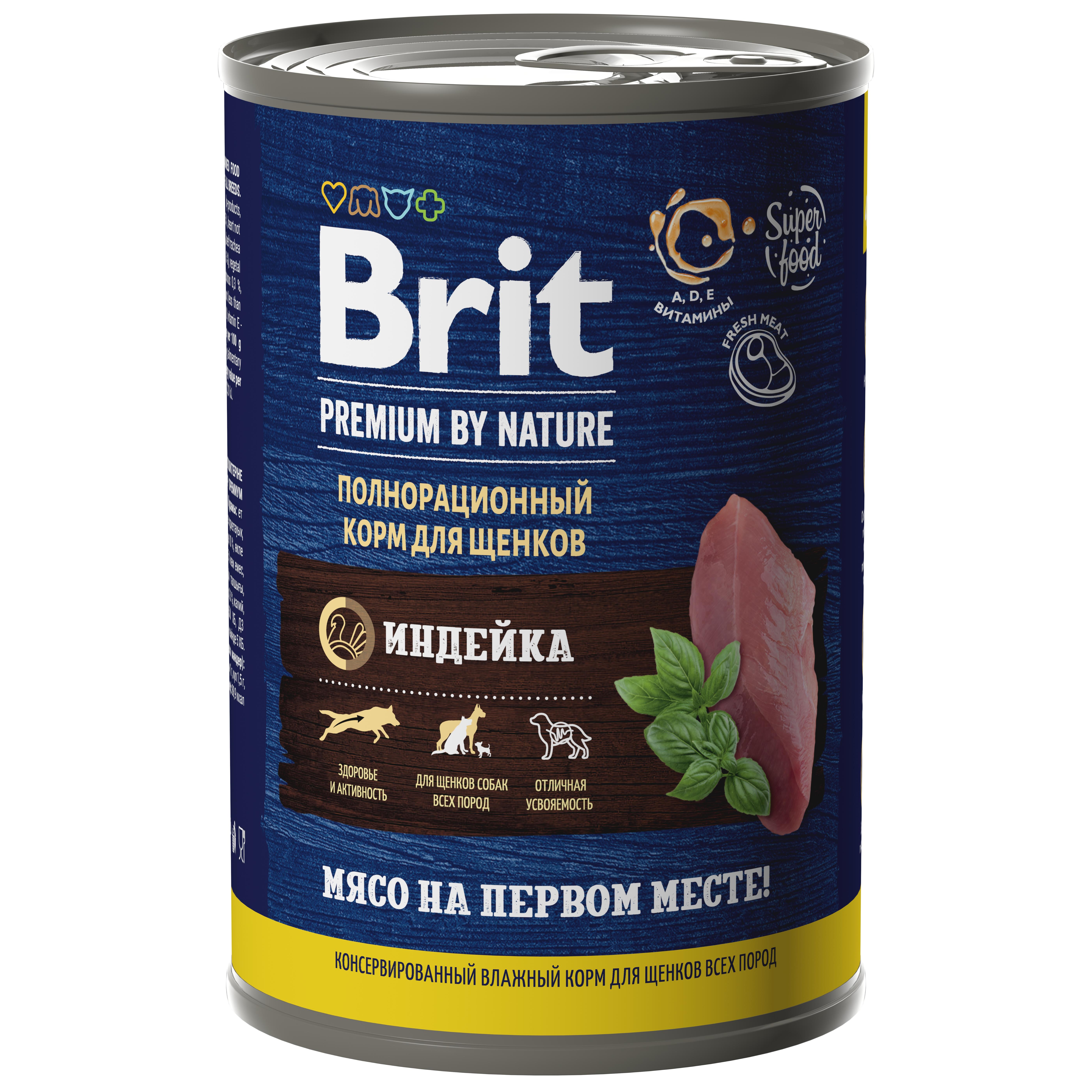 Корм для щенков Brit Premium для всех пород с индейкой консервированный 410г - фото 1